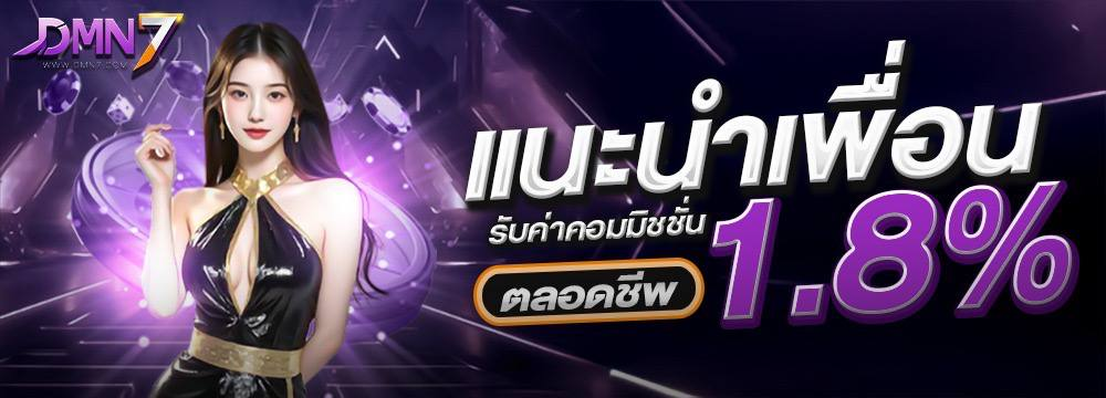 โปรโมชั่น DMN7